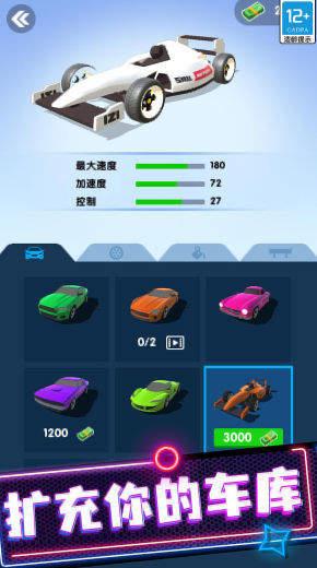 超级飞跃截图1