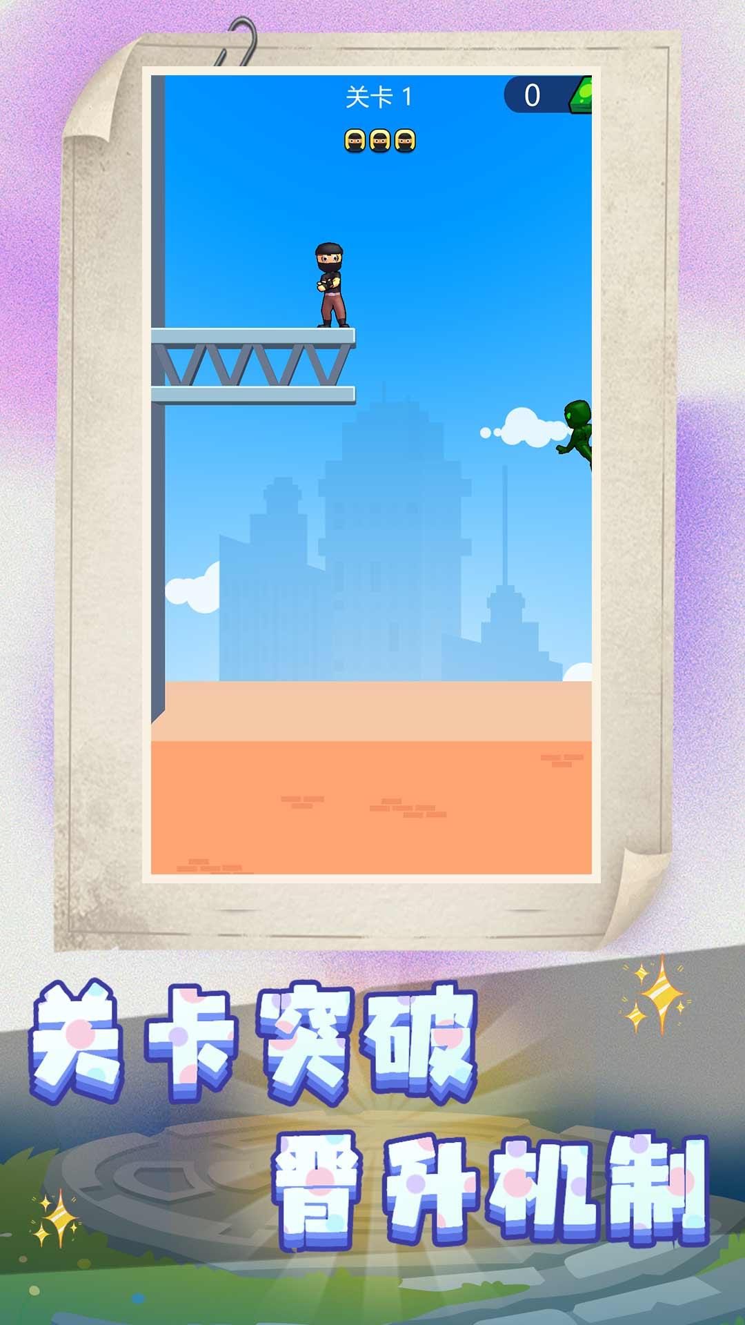 小黄冲冲冲截图3