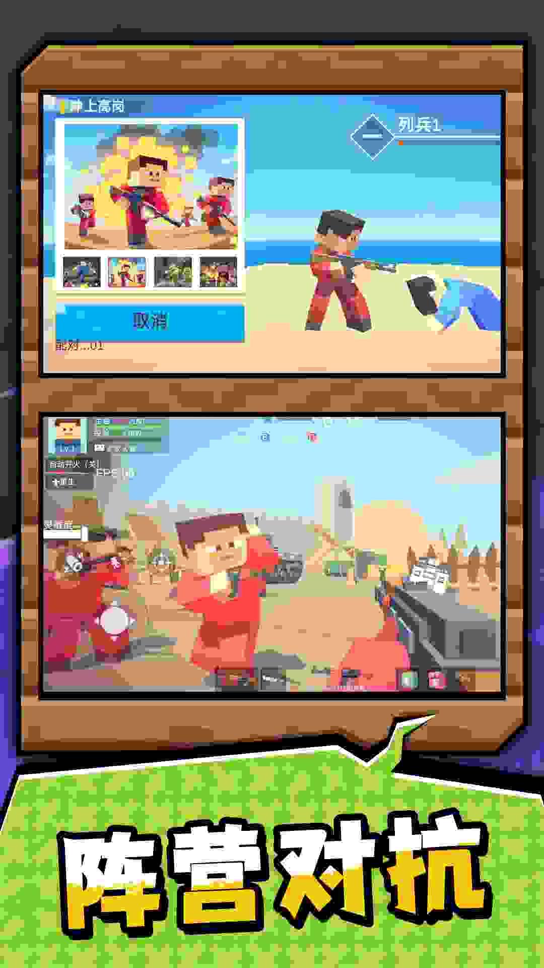 战地射击之王2截图3