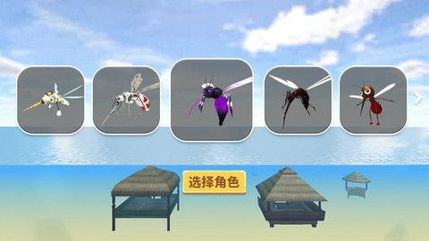 蚊子真实模拟器截图2