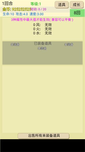 爬塔之旅游戏