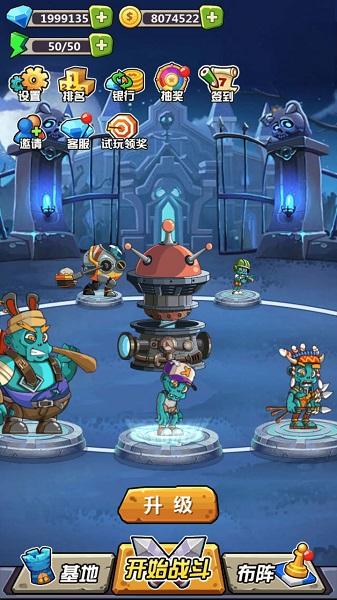 丧尸干仗内置菜单截图0