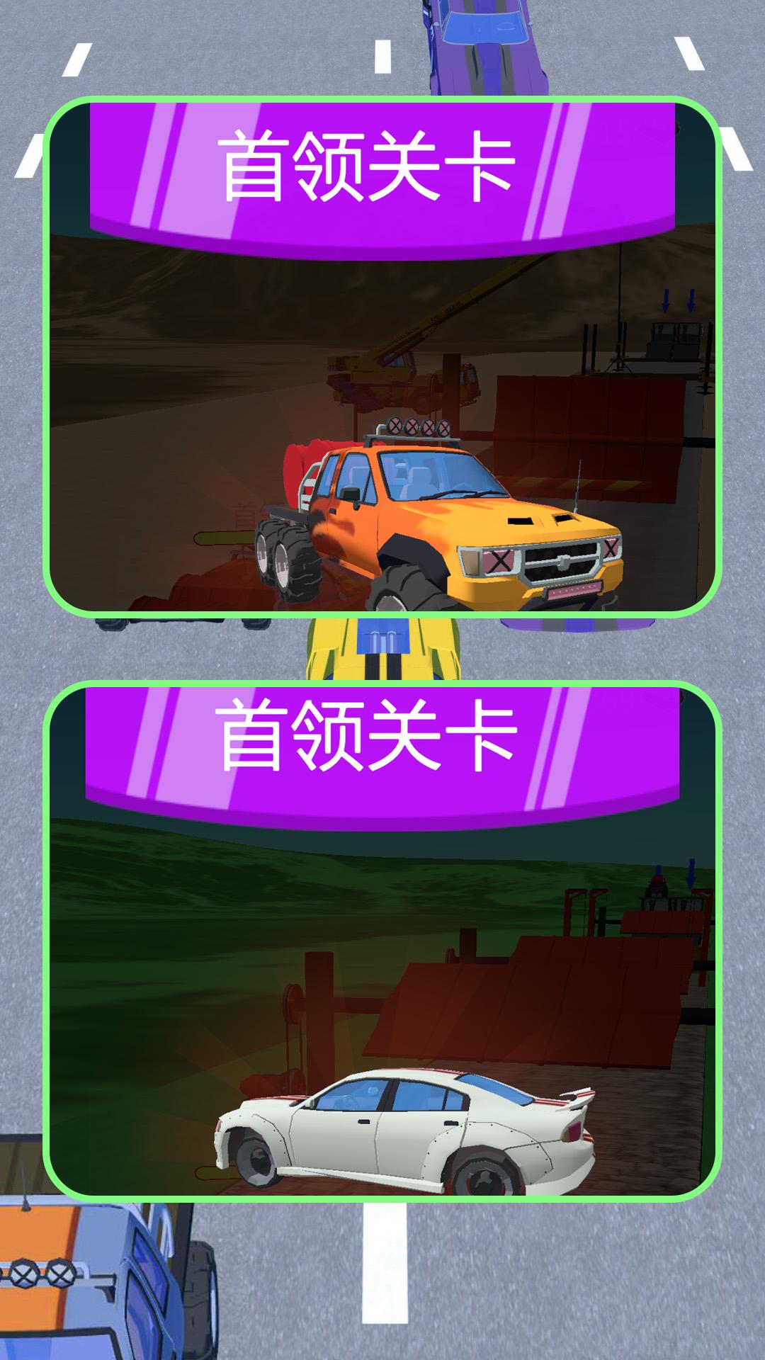 赛道冲锋