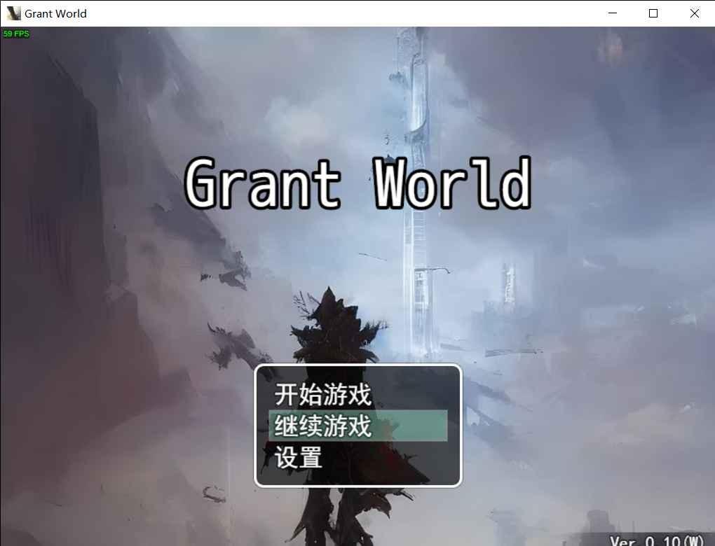 授予世界截图0