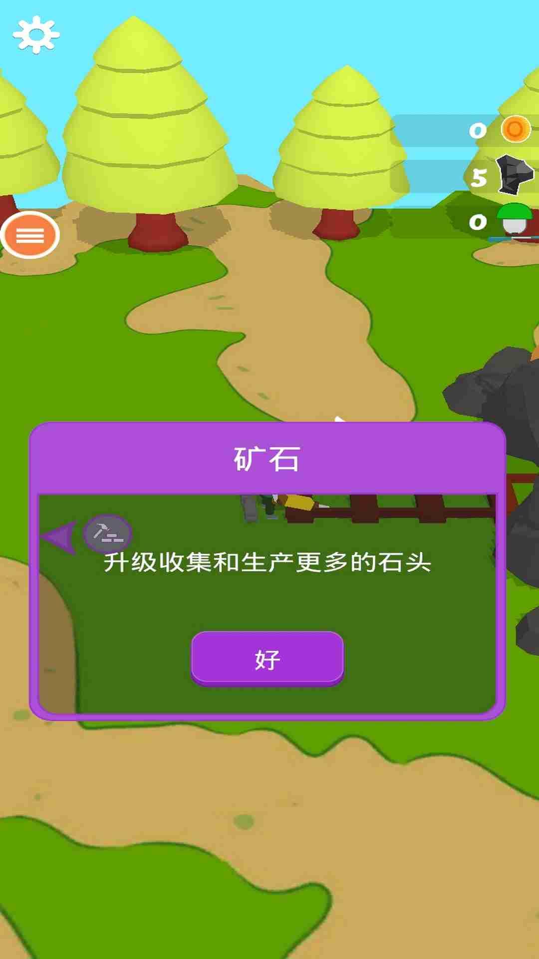 全民皆兵游戏截图1