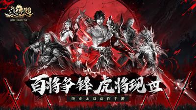 极无双截图2