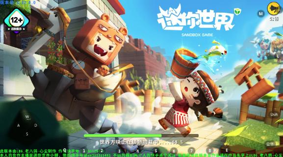 迷你世界120帧版本