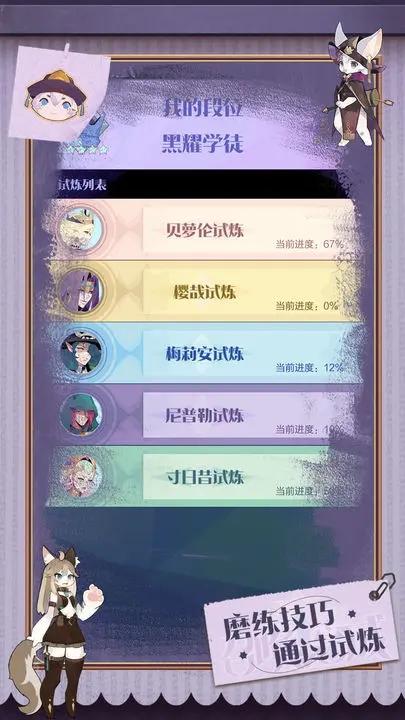 召唤与合成2华为版截图1