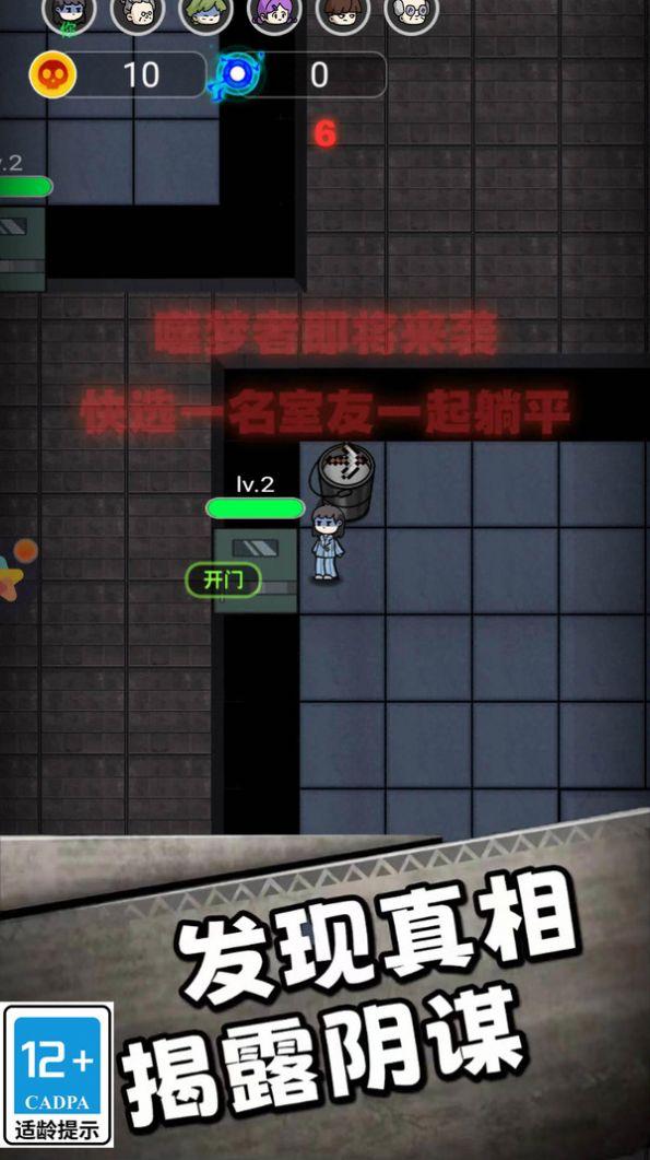小哥醒一醒游戏截图2