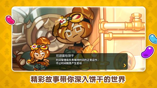 跑跑姜饼人官方下载最新版