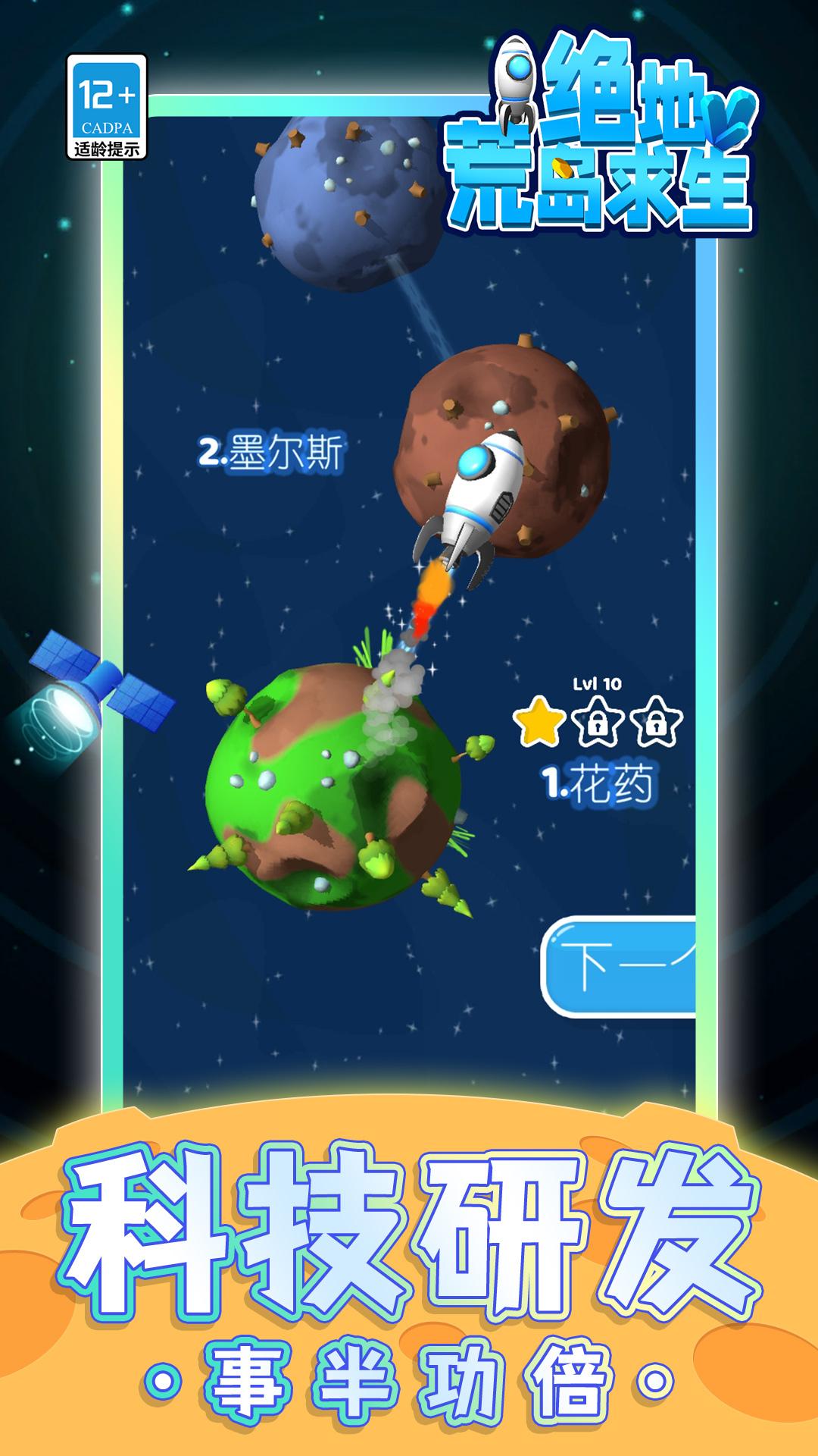 绝地荒岛求生截图0