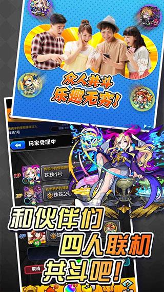 怪物弹珠モンスト日服下载最新版截图3