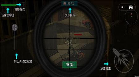 狙击枪猎杀僵尸截图2