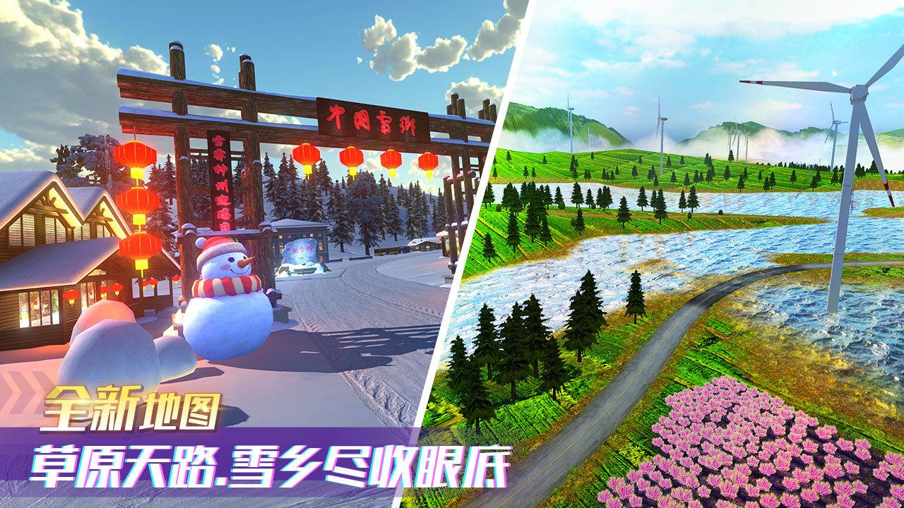 卡车之星2024