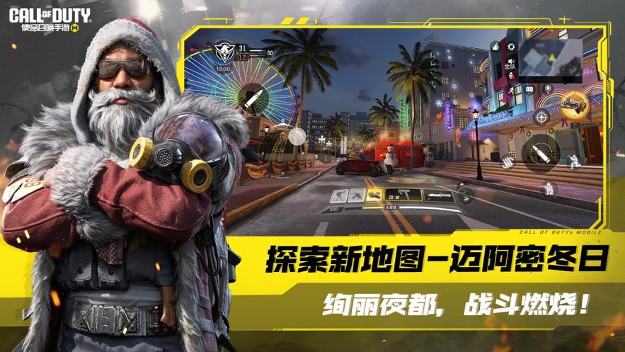 使命召唤手游体验服下载安装截图0