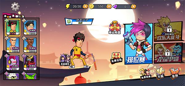 英雄之战全明星战士内置菜单32位