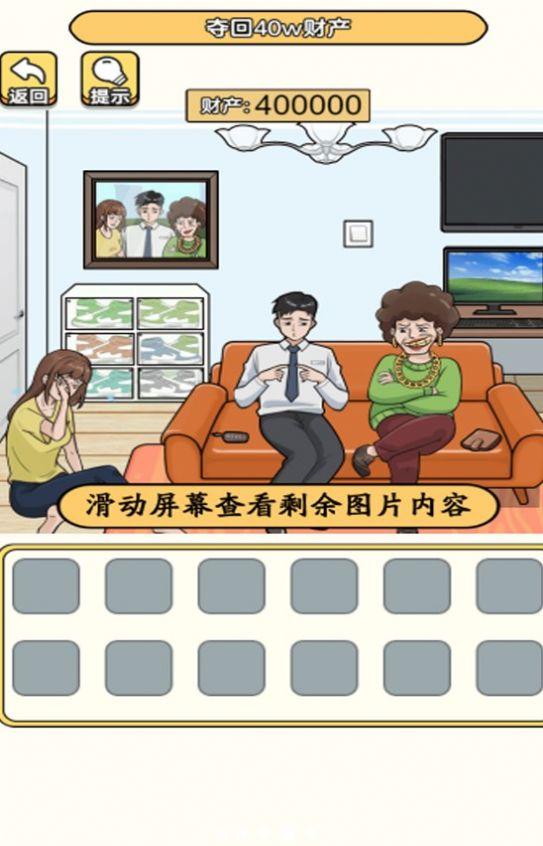 成为玩梗王游戏截图3