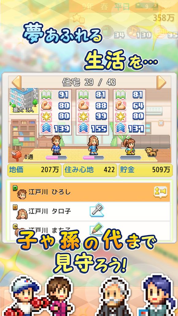 创造都市岛截图3