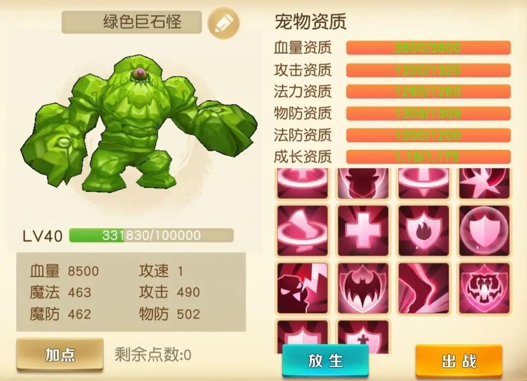 勇士与家园