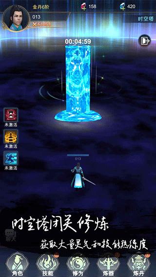 斩魔手游截图3