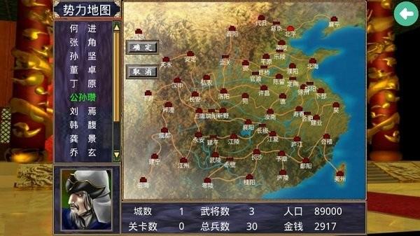 三国群英传2最新单机版
