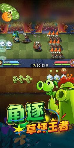 植物大战僵尸2春季版截图2
