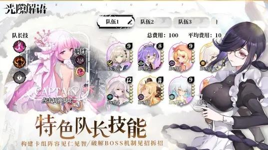 光隙解语公测版截图0
