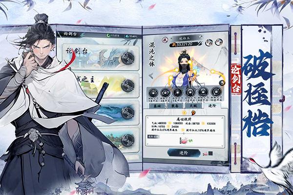 梦回白玉京内购版截图1