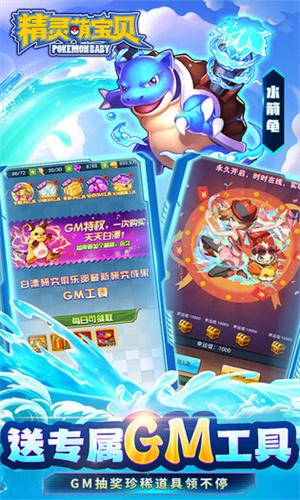精灵萌宝贝0.05折截图1