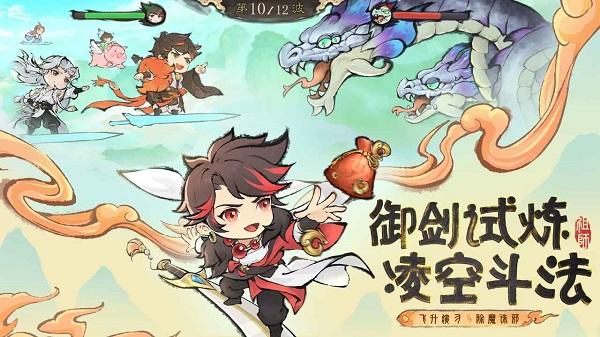 最强祖师官服截图1