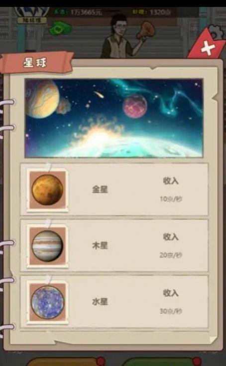 大叔创业记小游戏截图1