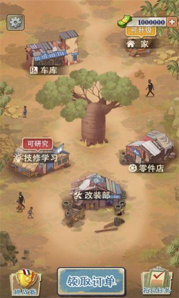 德彪飞车传奇游戏下载