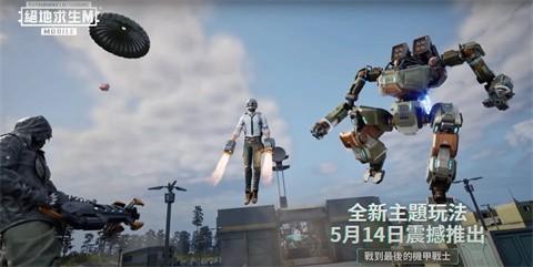 pubg3.2版本截图3