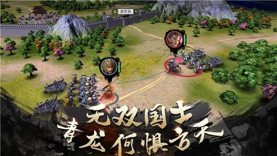 乱世霸主三国截图0