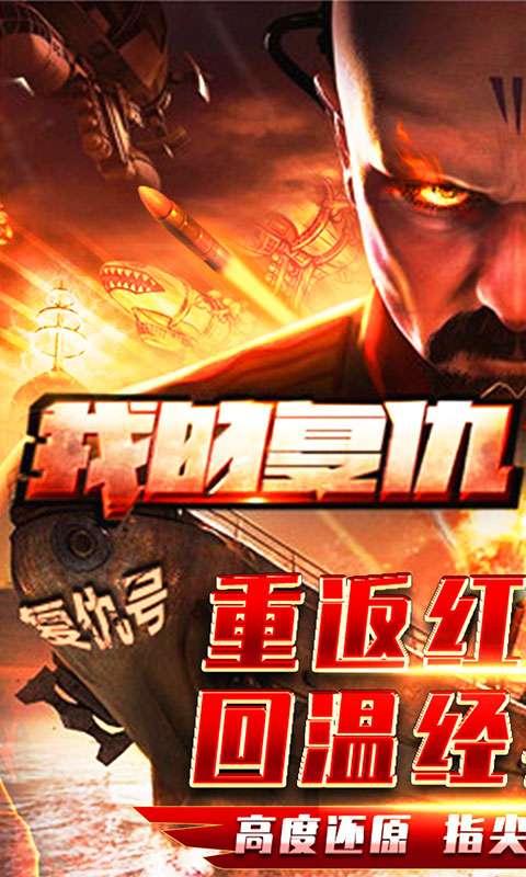 红警2尤里的复仇舰队截图0