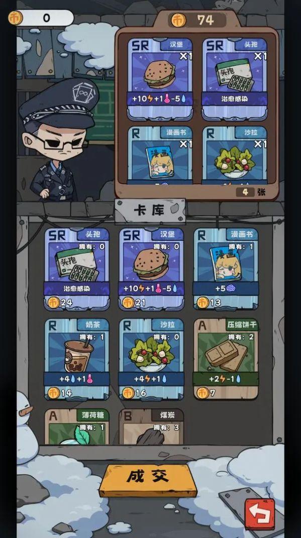 抽卡监狱游戏截图3