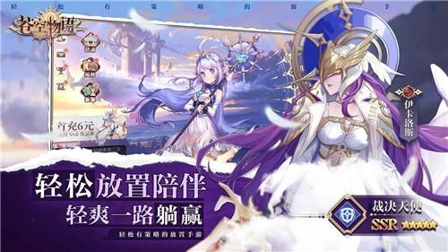 苍空物语h5手游(苍空物语H5-1)截图0