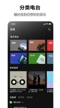 汽水音乐车机版