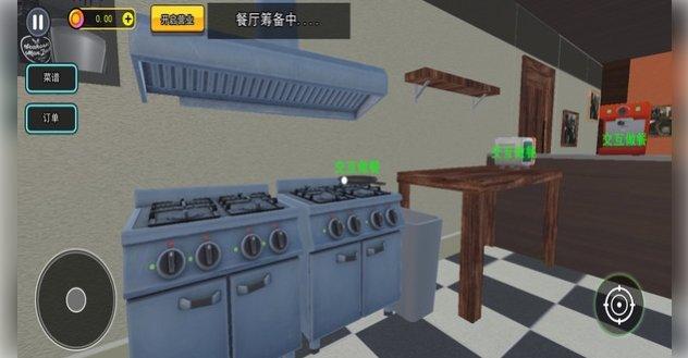 美味餐厅模拟经营2截图2