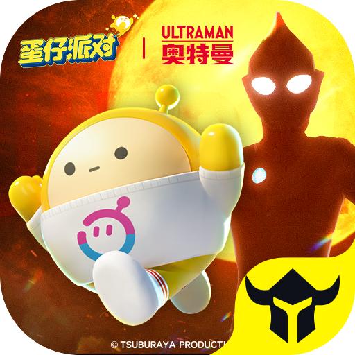 蛋仔派对一号玩家渠道服下载
