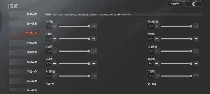 暗区突围国际服低配版
