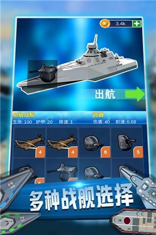 海域争锋
