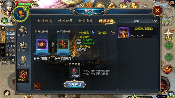 魔域口袋版互通版