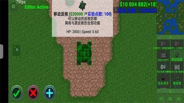 铁锈战争2科技战争无敌版