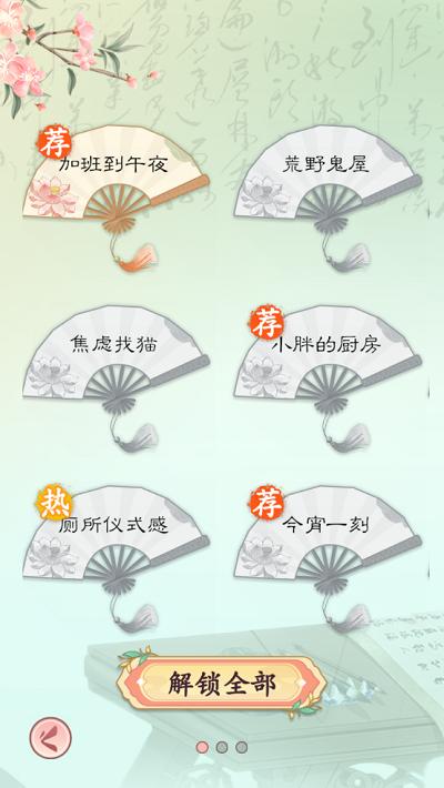我是文状元游戏截图1