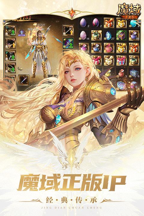 魔域怀旧版