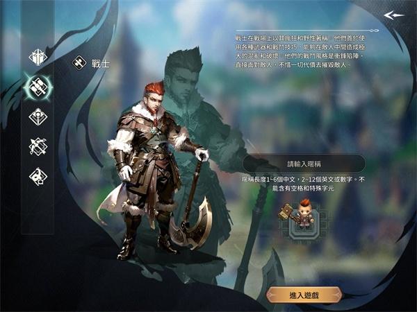 遗迹旅人手游