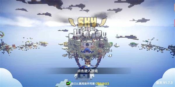 sky wars截图0