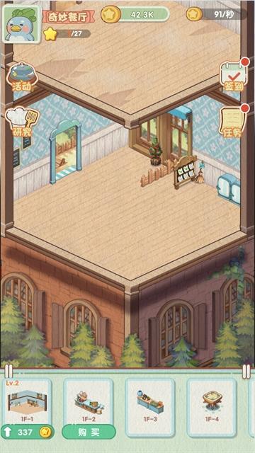 奇妙餐厅游戏