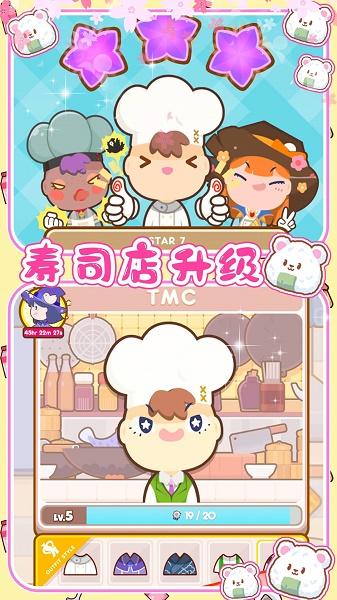 樱花小镇寿司店游戏